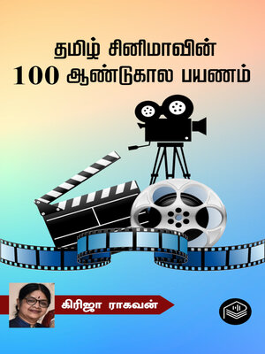 cover image of Tamil Cinemavin 100 Aandukaala Payanam
